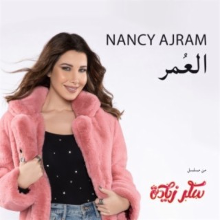 Nancy Ajram نانسي عجرم