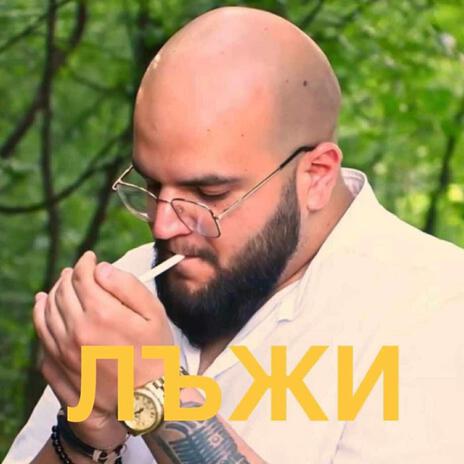 Luzhi cover art