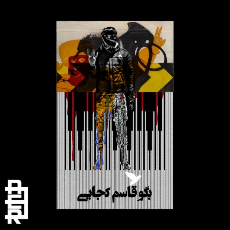 Bego Ghasem Kojaei cover art