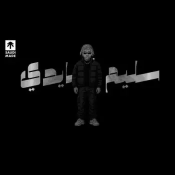 SALIM EL SHAIDI ft. COLD cover art