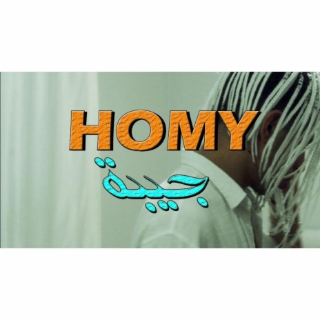 homy - jiba - جيبه (Audio) cover art