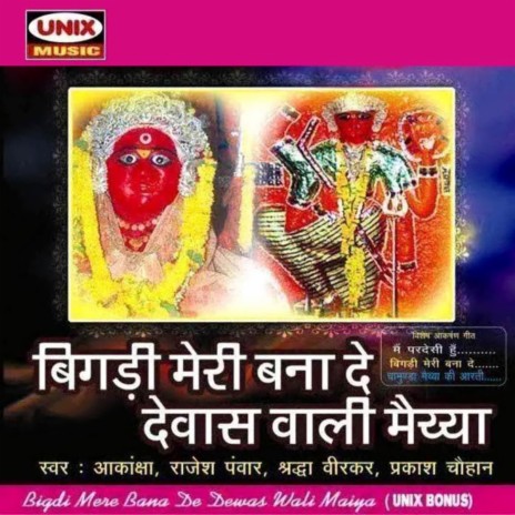 Lekar Ye Murad Hum cover art