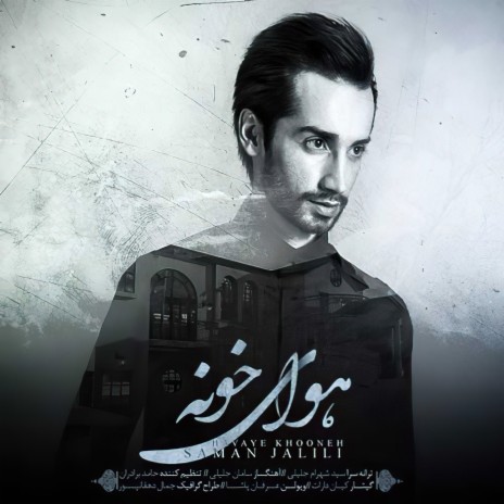 Havaye Khoneh cover art