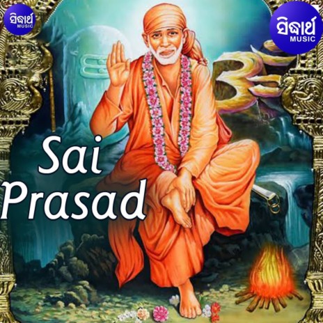 Bandhure Ne Anichi Sai Prasad cover art