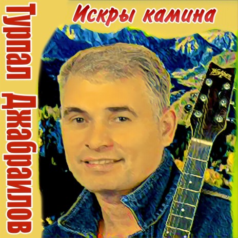 Ветры памяти