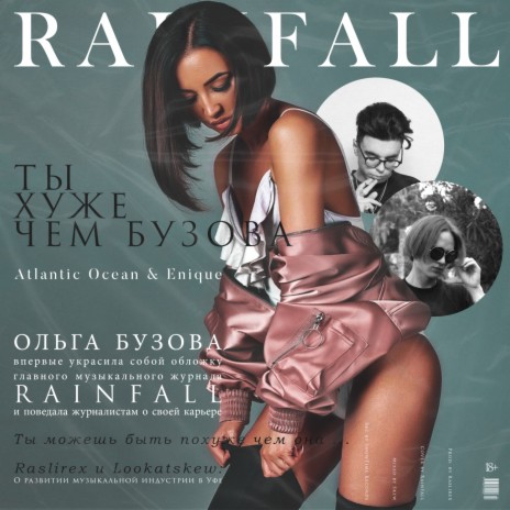 Ты хуже чем Бузова ft. Enique cover art