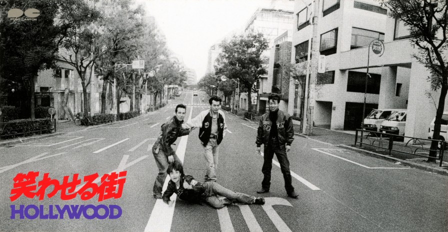 Warawaseru Machi (Original Karaoke) cover art