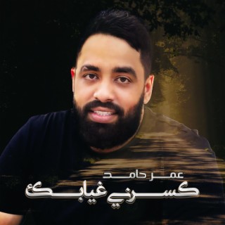 Kasarny Gheyabek cover art