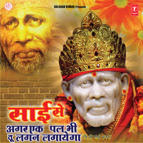 Ab Raham Najar Karo ft. Ashish Kotak cover art