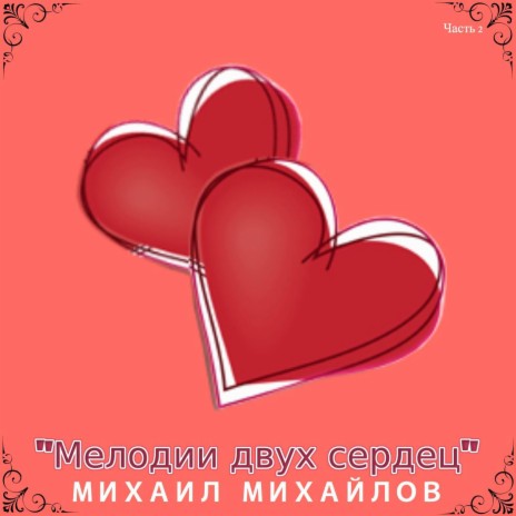 Я люблю тебя как прежде cover art