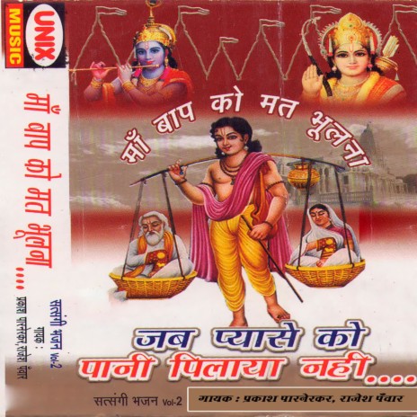Agar Dil Na Kese Ka Dukhaya Na Hota cover art