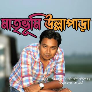 Matribhoomi Ullapara