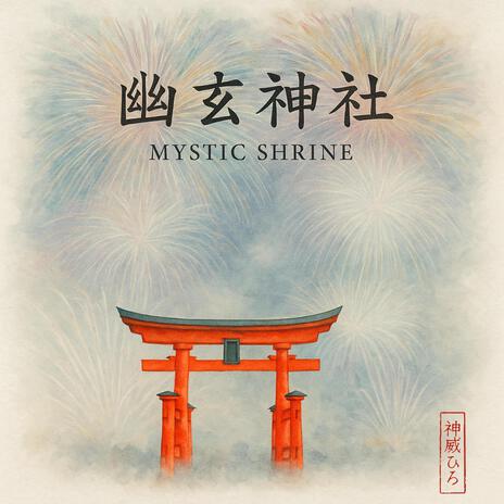幽玄神社 -Mystic Shrine cover art