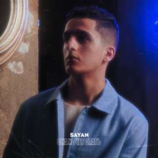 Ona khochet spat' cover art