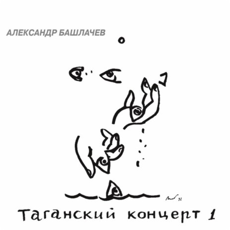 Петербургская свадьба (Live) cover art