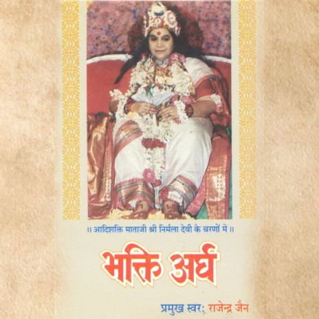 Indra Dhanush Bhi Varsha Ke Sang cover art