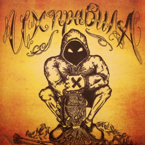 Люди в сером cover art