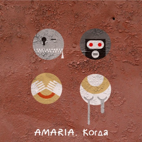 Когда (Леониду Филатову) cover art