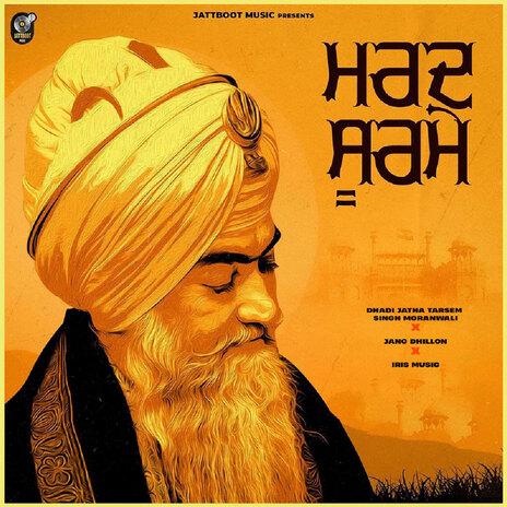 Mard Soorme ft. Jang Dhillon & Iris Music cover art
