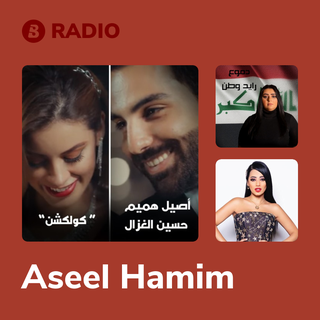 Aseel Hamim Radio