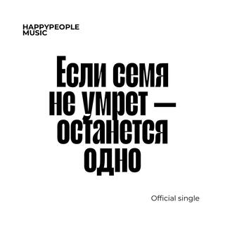 HAPPYPEOPLE