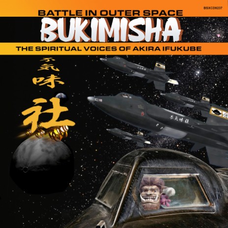 Natal Base (from Battle in Outer Space) cover art