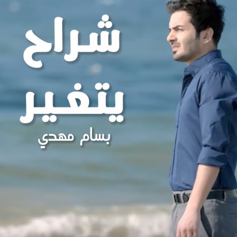 Shrah Ytghayr cover art