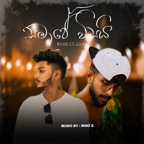 Samaje Wisayi ft. LILAH cover art