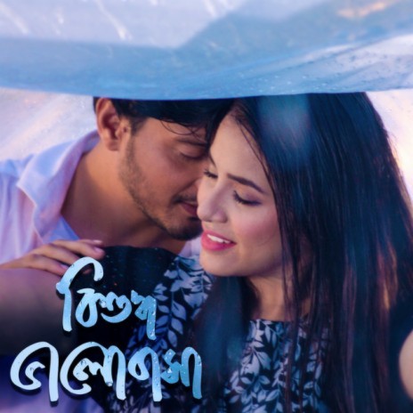 Shawon Gaanwala