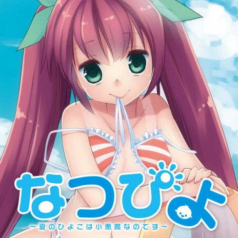 小娘大食パラドクス ft. りこ。 cover art