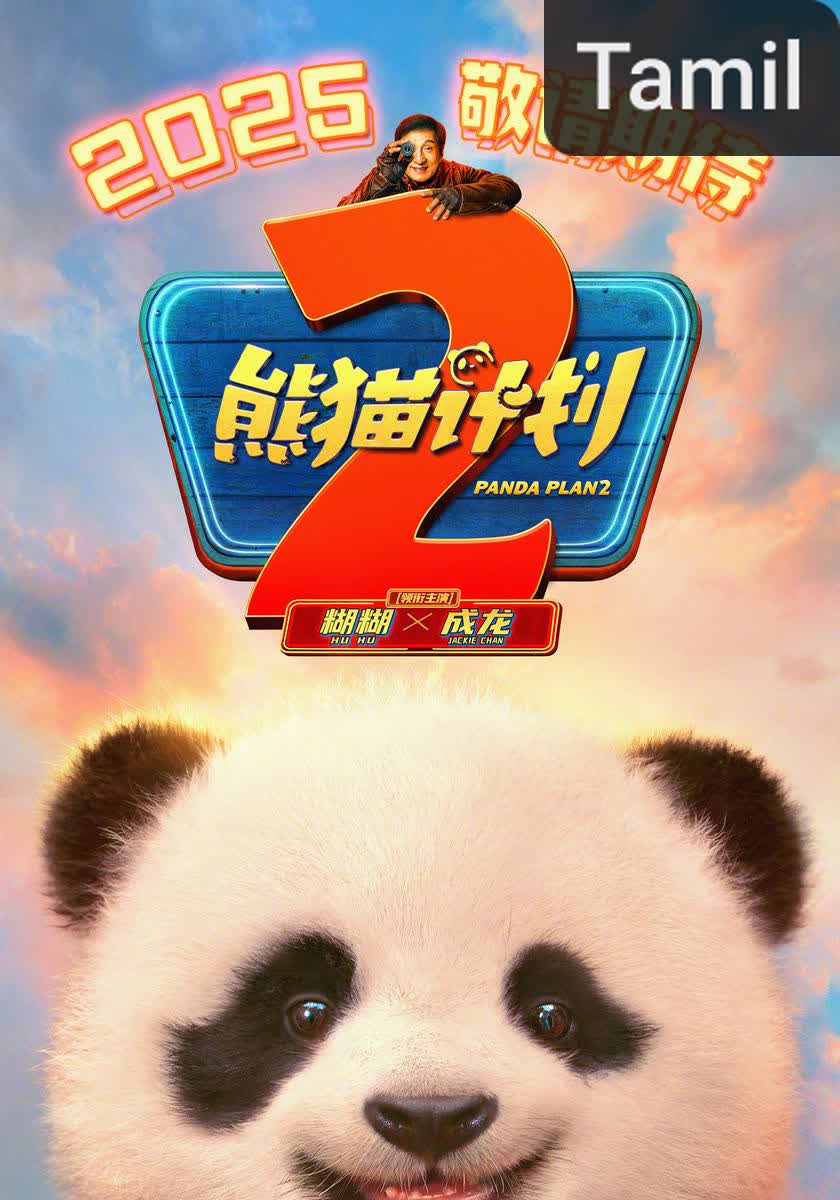 Panda Plan 2 [Tamil]