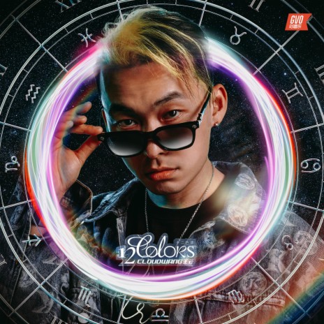 七色雲彩(Lucky Clouds)