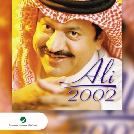 Galou Fi El Amthal cover art