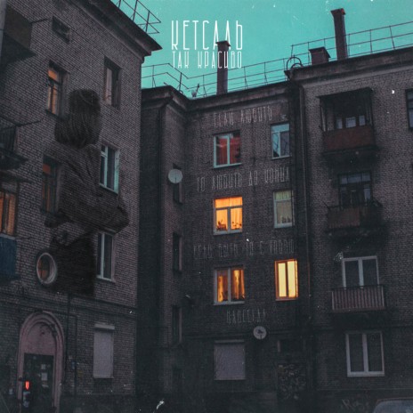 Так красиво cover art