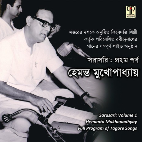 E Manihar Amay Nahi Saje cover art