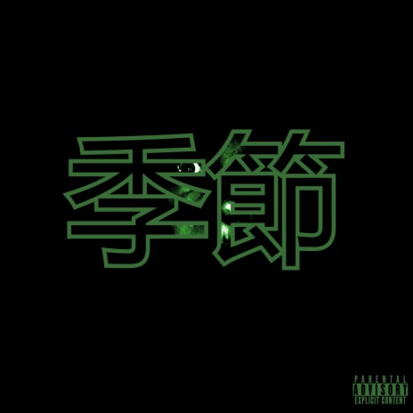 SZN cover art