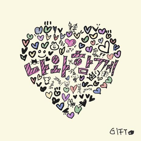 With me