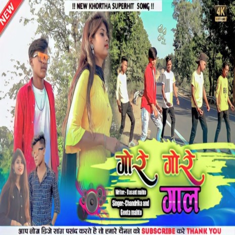 Gore Gore Gaal Hamar cover art
