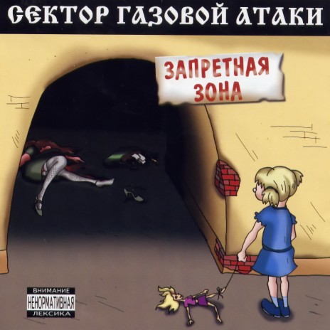 Доброта cover art