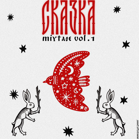 Послезавтра (Outro) cover art