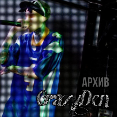 Навсегда ft. Аllis cover art