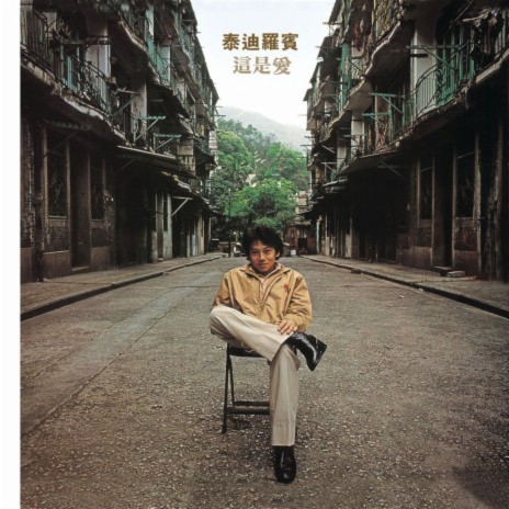 All Is Fine In The End (Album Version) cover art