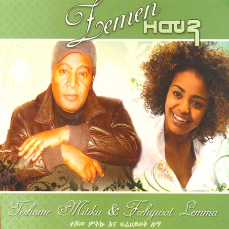 Kante Gar ft. Frehiwot Lemma