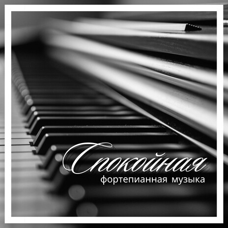 Lullaby Sonata Piano 7 (Final)