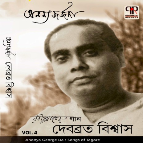 Ami Hethay Thaki Shudhu (Puja) cover art