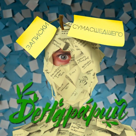 Место под солнцем cover art