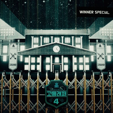 Memory (from School Rapper4 WINNER SPECIAL)
