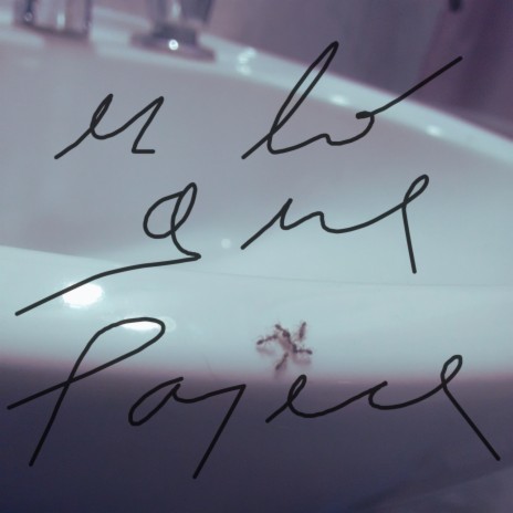 El paraguas (demo) cover art