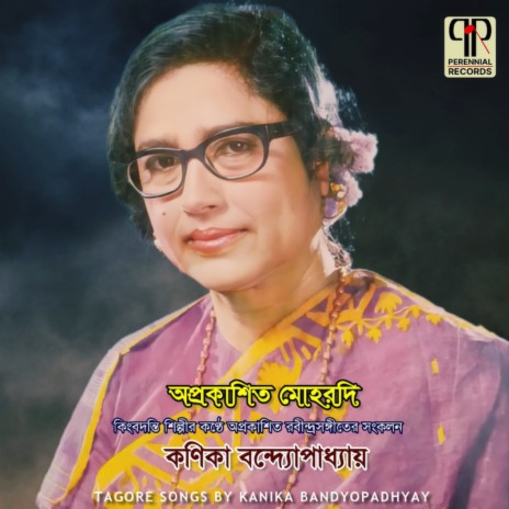 Purbogaganobhage Dipto Hoilo cover art