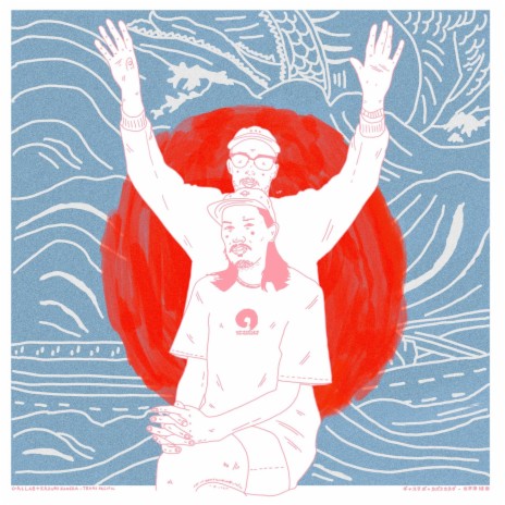 Be Water ft. Kazumi Kaneda cover art